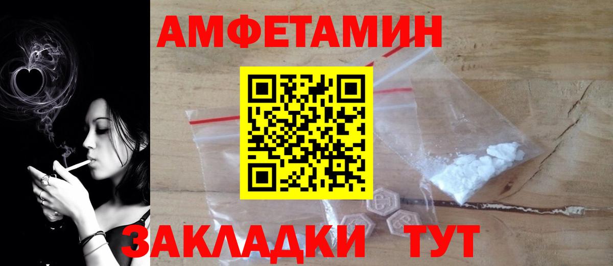 Амфетамин VHQ Новокубанск