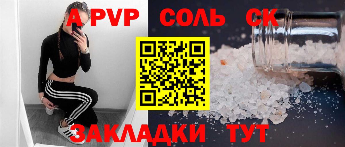 A PVP мука Новокубанск