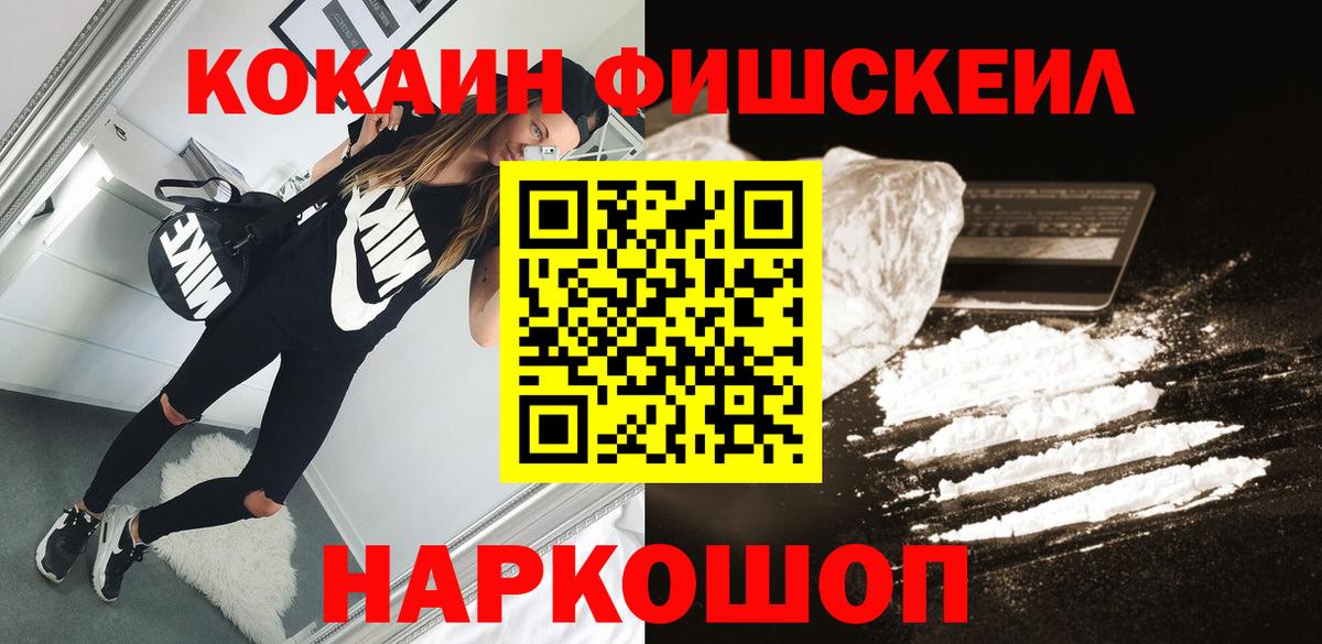 Cocaine 98% Новокубанск
