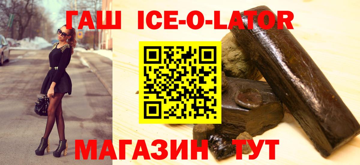 ГАШИШ  Вход с VPN  Новокубанск  Гашиш Cannabis 