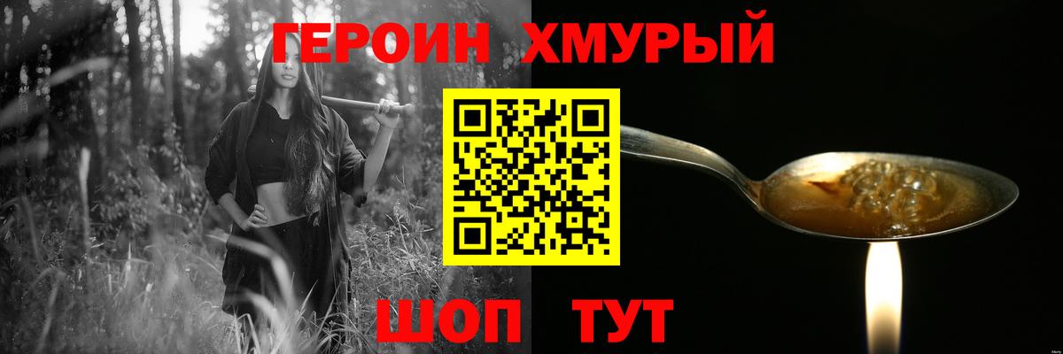 Новокубанск  ГЕРОИН  Вход с VPN  ГЕРОИН Heroin 