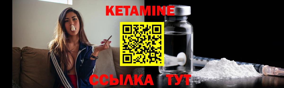 Новокубанск  Кетамин VHQ  КЕТАМИН ketamine  Вход с VPN 