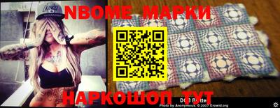 стафф Партизанск