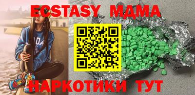стафф Партизанск