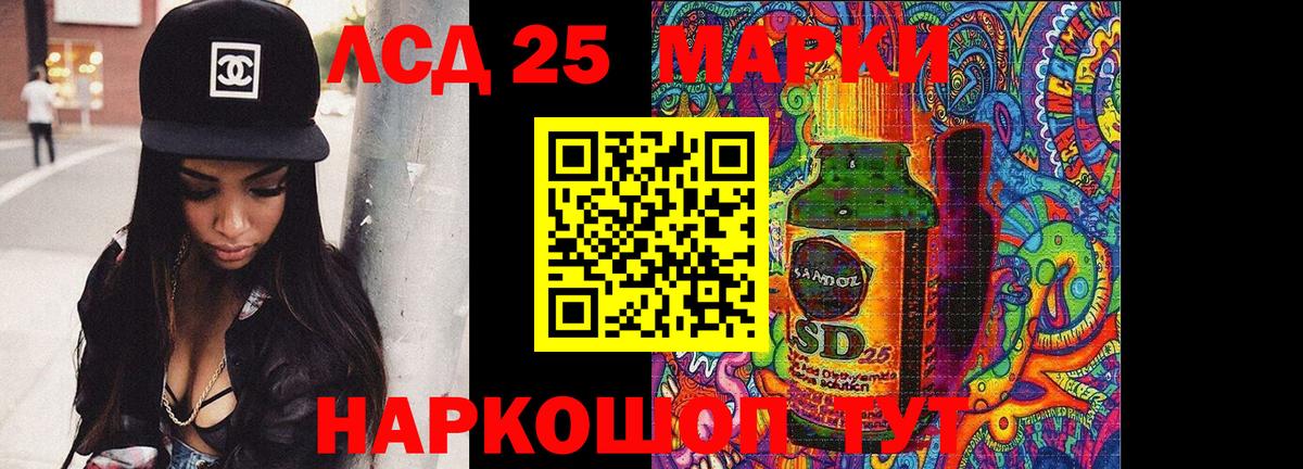 ЛСД экстази кислота  Вход с VPN  Лсд 25 экстази ecstasy  Новокубанск 