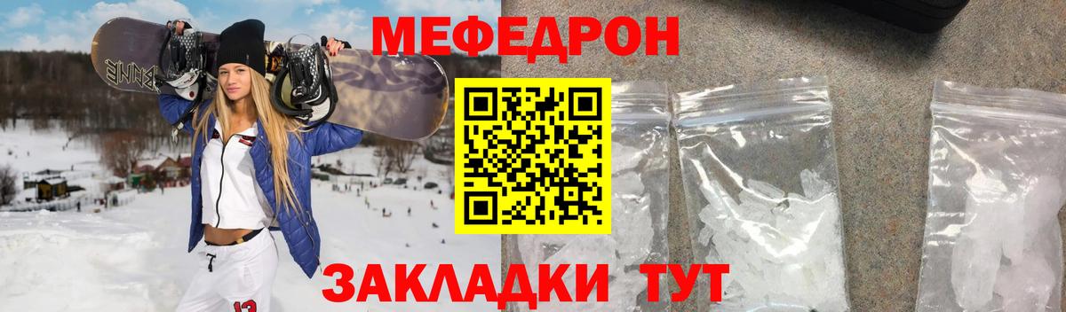 Новокубанск  МЯУ-МЯУ  Вход с VPN  Мефедрон мяу мяу  Мефедрон 4 MMC 