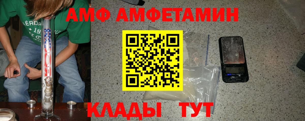 Метамфетамин пудра  Вход с VPN  Новокубанск 
