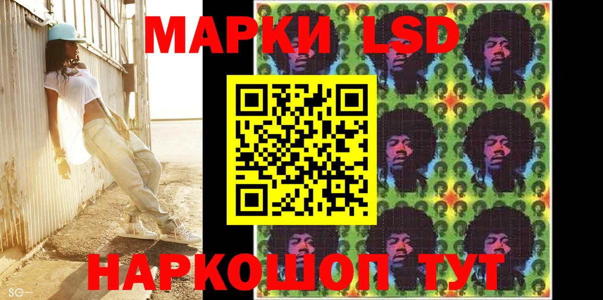 Наркотические марки 1500мкг  Вход с VPN  Наркотические марки 1500мкг  Новокубанск 