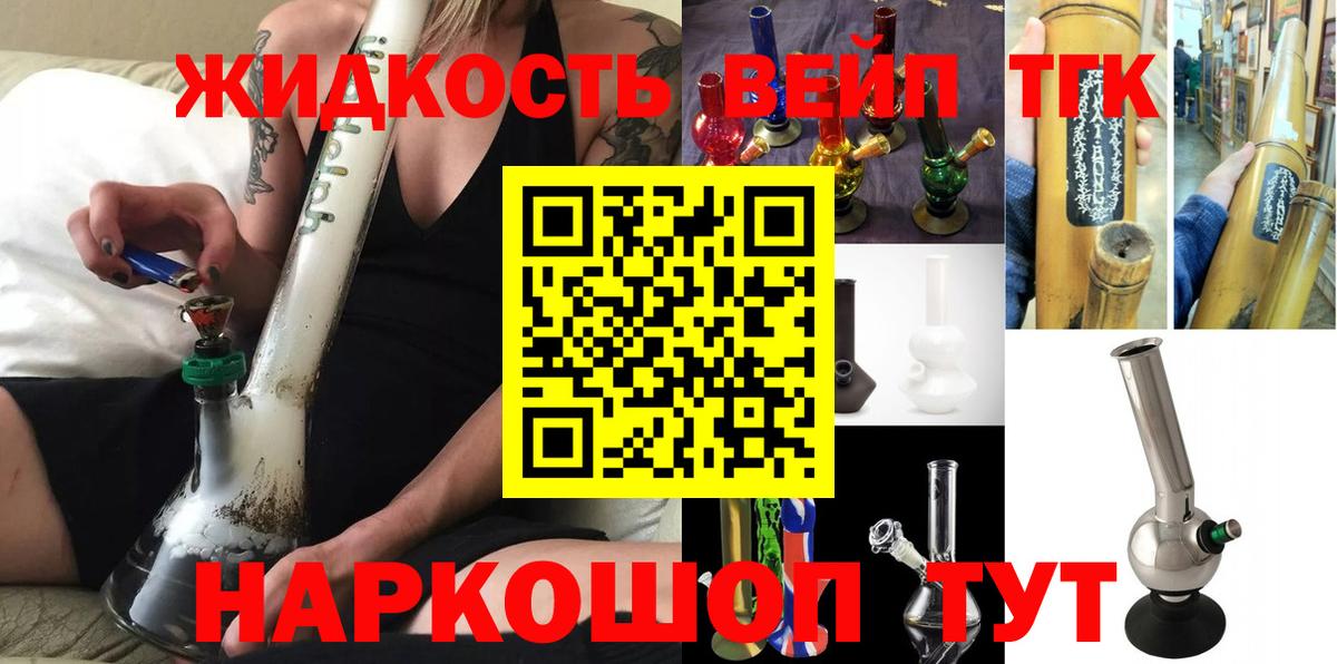 Дистиллят ТГК вейп  ТГК вейп  Новокубанск    зеркало  Вход с VPN  как найти закладки 