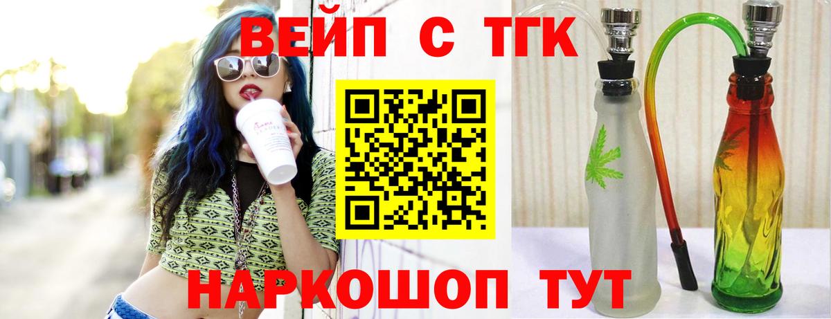 ТГК гашишное масло Новокубанск
